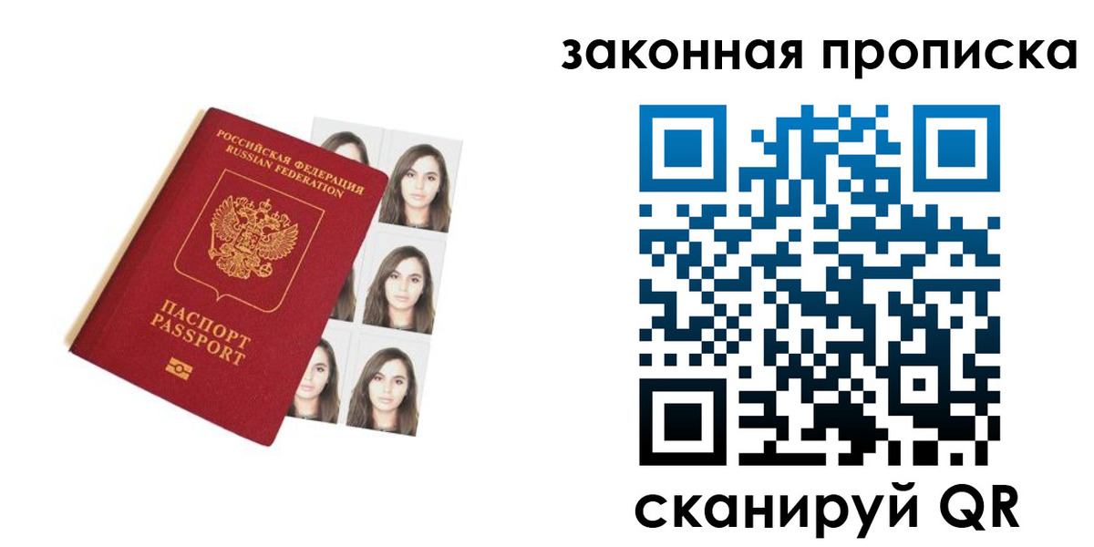 временная регистрация купить в Нижнем Новгороде