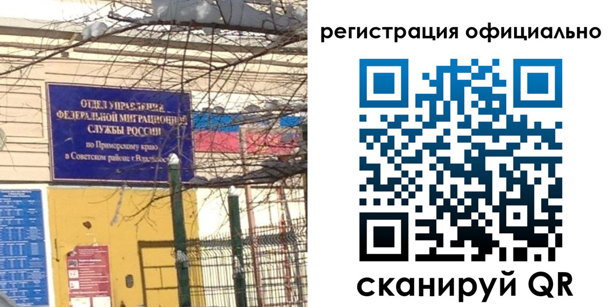 миграционный учет в Нижнем Новгороде