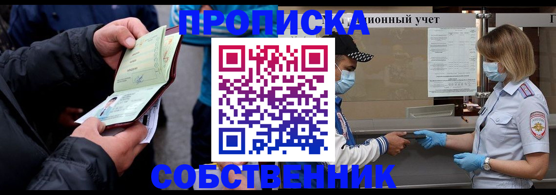 прописка паспорт в Нижнем Новгороде