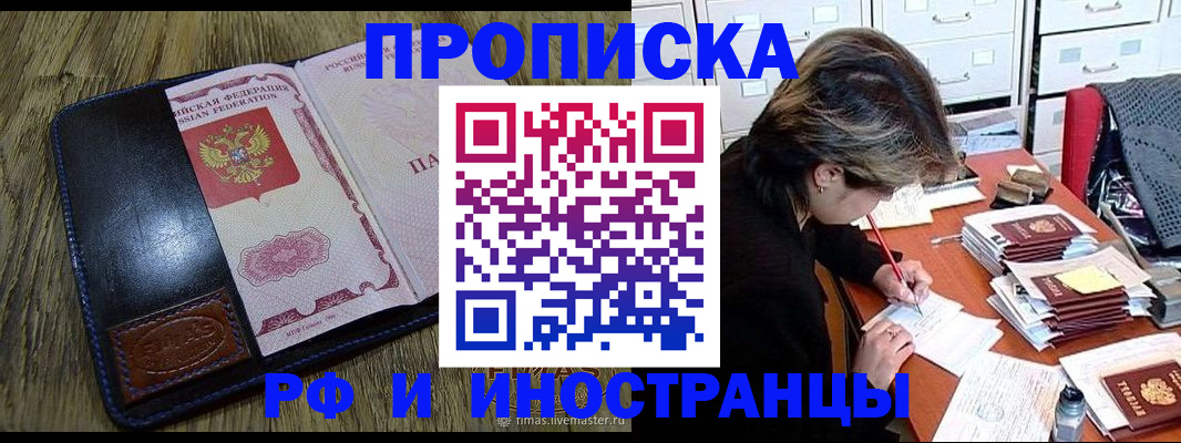 временная регистрация для всех в Нижнем Новгороде