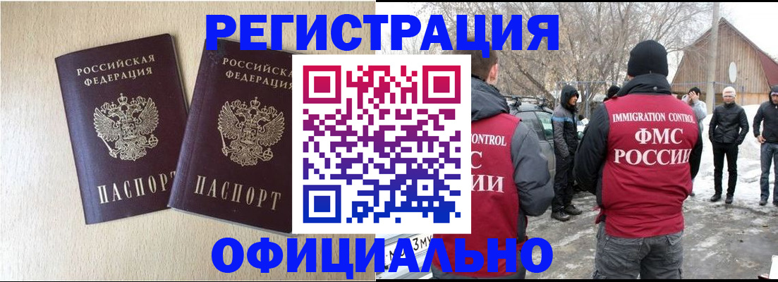 миграционный учет в Нижнем Новгороде