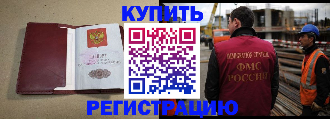 прописка штамп в Нижнем Новгороде