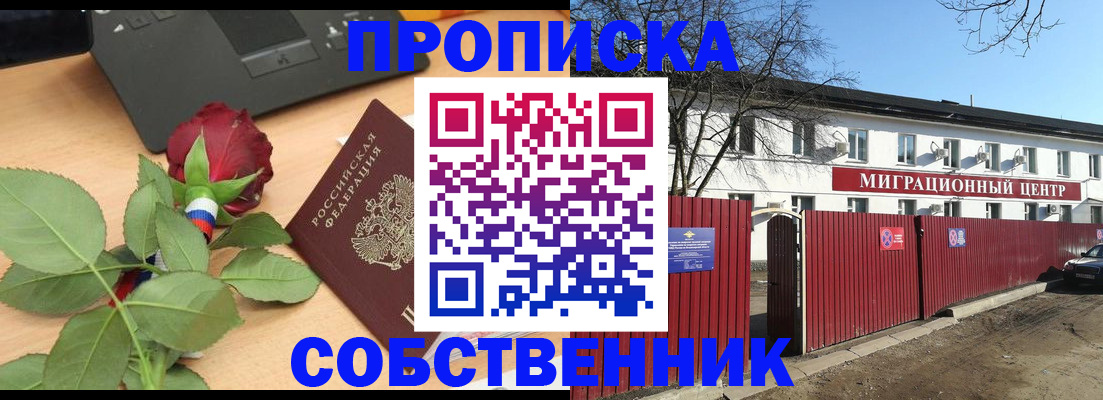 временная регистрация надежно в Нижнем Новгороде