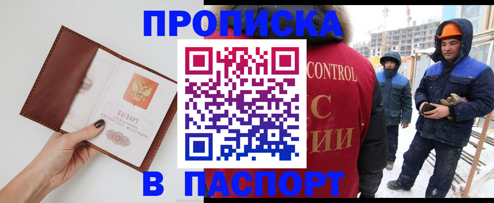 временная регистрация в Нижнем Новгороде