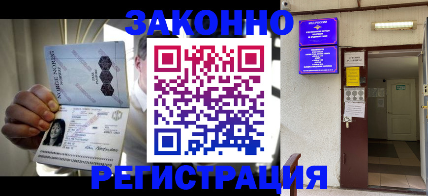 временная регистрация гарантия в Нижнем Новгороде