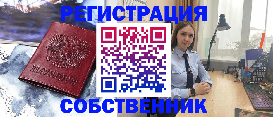 прописка регистрация в Нижнем Новгороде